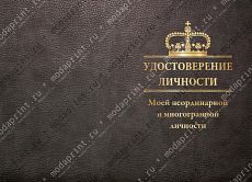 Неординарная личность_v2