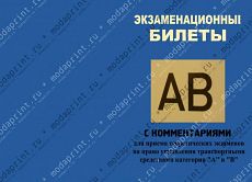 Не забуду...