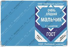 Гост мальчик