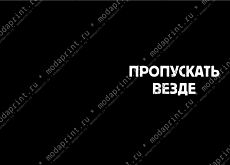 Обложка на права