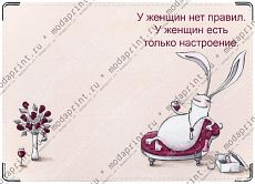 женские права логика