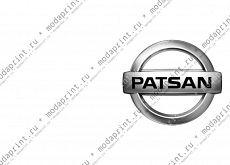 Патцан