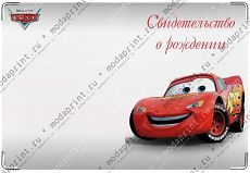 Молния Маквин
