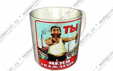 Ты меня уважаешь?