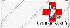 скорая 1