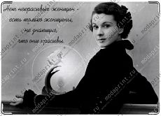 Вивьен Ли