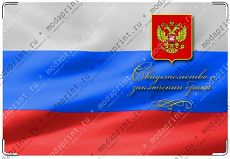 свидетельство о заключении брака
