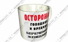осторожно