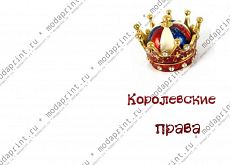 Обложка на права