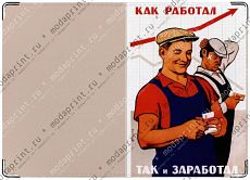 Труд