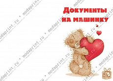 Мишенька