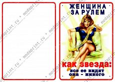 Звезда