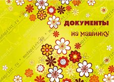 Полянка