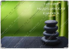 Релакс