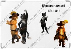 кот в сапогах