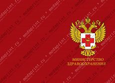 Минздрав