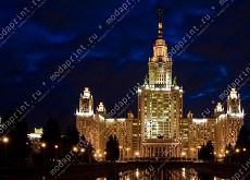 МГУ