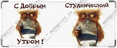 Сова