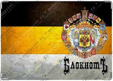 БлокнотЪ