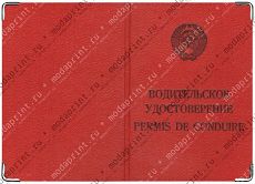 Права СССР