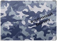 камуфляж