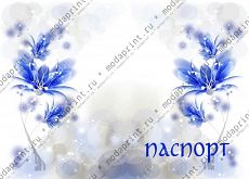 Синий цветок