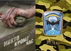 ВДВ