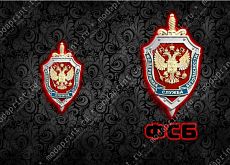 ФСБ