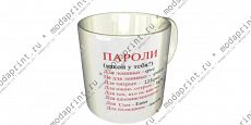 Пароли 2