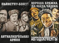 Пьянству - бой!!!
