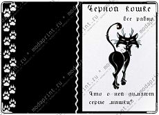 все равно