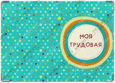 Горошки