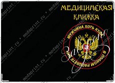 Заверено