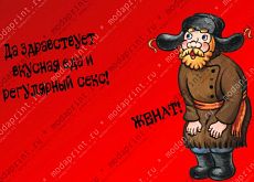 Настоящий мужчина