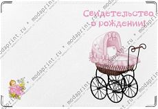 свидетельство