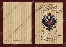 гигант мысли, отец русской демократии