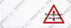 Обложка на зачетную книжку