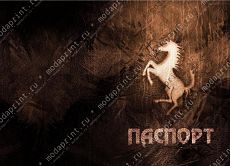 Год лошади
