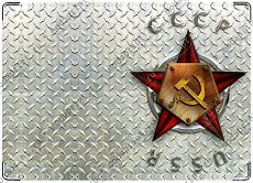 ссср