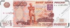 5000 rubles