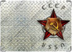 ссср