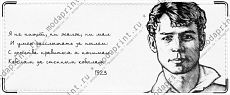 Есенин студак