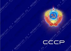 СССР