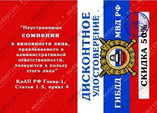 Дисконт