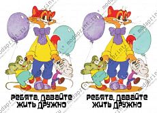 леопольд
