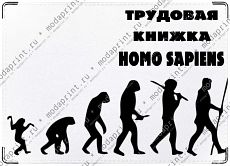 homo sapiens