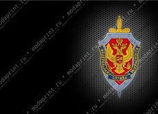 ФСБ