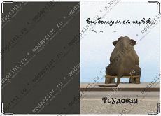 Все болезни от нервов