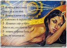 я женщина