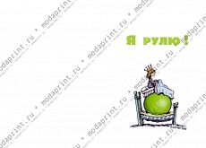 Обложка на права